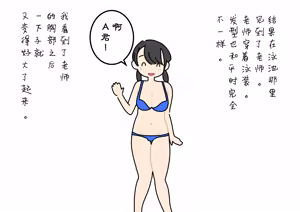 Page 31 of Boku no Natsuyasumi Sakubun | 我的暑假作文 - preview thumbnail
