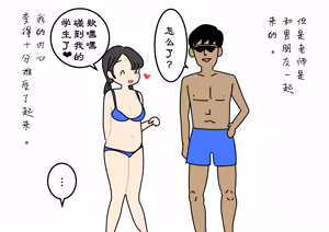 Page 32 of Boku no Natsuyasumi Sakubun | 我的暑假作文 - preview thumbnail