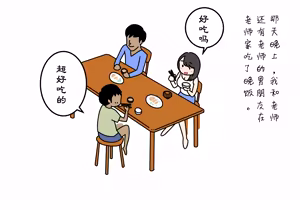 Page 33 of Boku no Natsuyasumi Sakubun | 我的暑假作文 - preview thumbnail