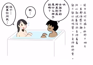 Page 37 of Boku no Natsuyasumi Sakubun | 我的暑假作文 - preview thumbnail
