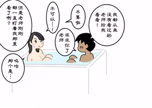 Page 38 of Boku no Natsuyasumi Sakubun | 我的暑假作文 - preview thumbnail