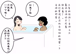Page 39 of Boku no Natsuyasumi Sakubun | 我的暑假作文 - preview thumbnail