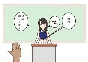 Page 4 of Boku no Natsuyasumi Sakubun | 我的暑假作文 - preview thumbnail