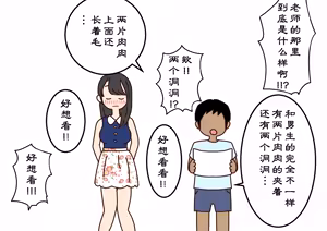Page 43 of Boku no Natsuyasumi Sakubun | 我的暑假作文 - preview thumbnail