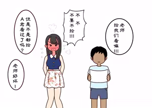 Page 44 of Boku no Natsuyasumi Sakubun | 我的暑假作文 - preview thumbnail