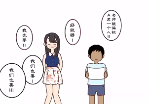 Page 45 of Boku no Natsuyasumi Sakubun | 我的暑假作文 - preview thumbnail