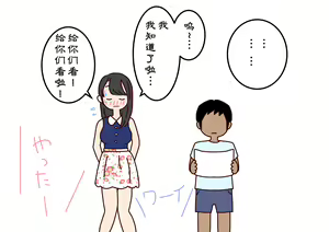 Page 46 of Boku no Natsuyasumi Sakubun | 我的暑假作文 - preview thumbnail