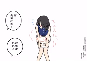 Page 47 of Boku no Natsuyasumi Sakubun | 我的暑假作文 - preview thumbnail
