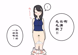 Page 48 of Boku no Natsuyasumi Sakubun | 我的暑假作文 - preview thumbnail