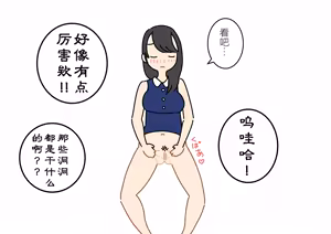 Page 49 of Boku no Natsuyasumi Sakubun | 我的暑假作文 - preview thumbnail