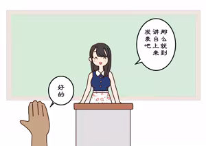 Page 5 of Boku no Natsuyasumi Sakubun | 我的暑假作文 - preview thumbnail