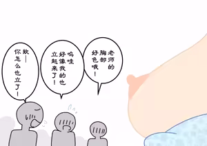 Page 53 of Boku no Natsuyasumi Sakubun | 我的暑假作文 - preview thumbnail