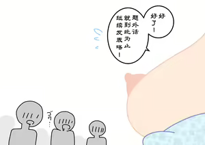 Page 54 of Boku no Natsuyasumi Sakubun | 我的暑假作文 - preview thumbnail