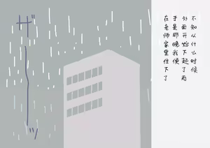 Page 55 of Boku no Natsuyasumi Sakubun | 我的暑假作文 - preview thumbnail