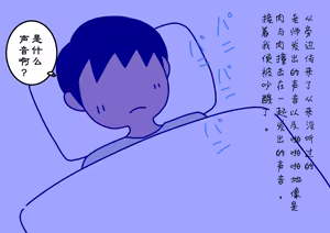 Page 60 of Boku no Natsuyasumi Sakubun | 我的暑假作文 - preview thumbnail