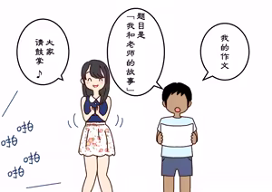 Page 6 of Boku no Natsuyasumi Sakubun | 我的暑假作文 - preview thumbnail