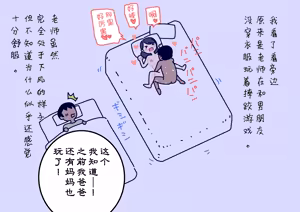 Page 61 of Boku no Natsuyasumi Sakubun | 我的暑假作文 - preview thumbnail