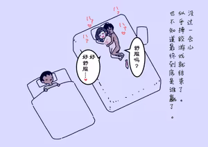 Page 62 of Boku no Natsuyasumi Sakubun | 我的暑假作文 - preview thumbnail