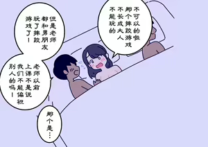 Page 66 of Boku no Natsuyasumi Sakubun | 我的暑假作文 - preview thumbnail