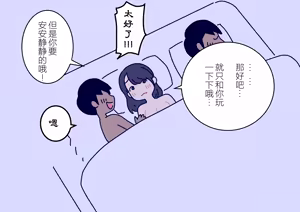Page 67 of Boku no Natsuyasumi Sakubun | 我的暑假作文 - preview thumbnail