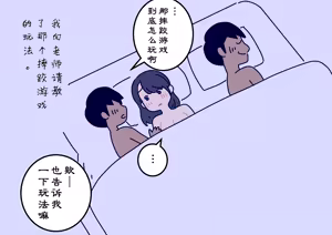 Page 68 of Boku no Natsuyasumi Sakubun | 我的暑假作文 - preview thumbnail