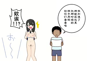 Page 70 of Boku no Natsuyasumi Sakubun | 我的暑假作文 - preview thumbnail