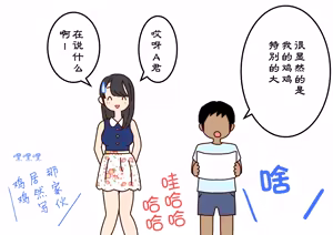 Page 7 of Boku no Natsuyasumi Sakubun | 我的暑假作文 - preview thumbnail