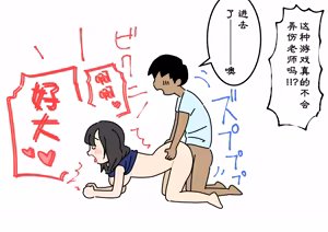 Page 77 of Boku no Natsuyasumi Sakubun | 我的暑假作文 - preview thumbnail
