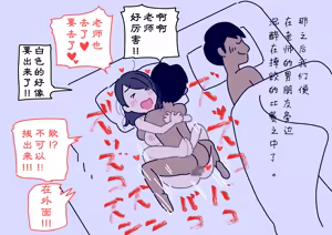 Page 80 of Boku no Natsuyasumi Sakubun | 我的暑假作文 - preview thumbnail