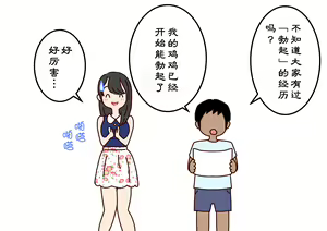 Page 8 of Boku no Natsuyasumi Sakubun | 我的暑假作文 - preview thumbnail