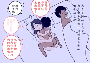 Page 87 of Boku no Natsuyasumi Sakubun | 我的暑假作文 - preview thumbnail