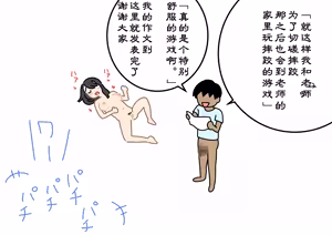 Page 95 of Boku no Natsuyasumi Sakubun | 我的暑假作文 - preview thumbnail