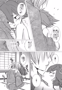 Page 7 of Seieki Torotoro Sayo Yasen - preview thumbnail