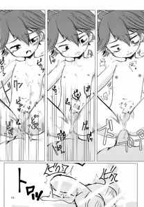 Page 9 of Seieki Torotoro Sayo Yasen - preview thumbnail