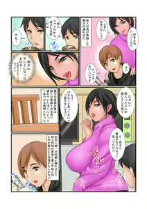 Page 3 of Kaa-san to Giri no Otouto ga Nanka Hen - preview thumbnail