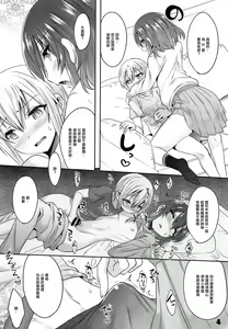 Page 3 of Onii-cha ga Ecchi de Komacchaccha - preview thumbnail