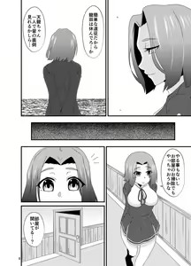 Page 3 of Aizou Roman San - preview thumbnail