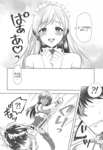Page 11 of Onegaishimasu, Minami-sama! - preview thumbnail