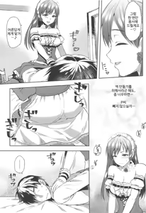 Page 13 of Onegaishimasu, Minami-sama! - preview thumbnail