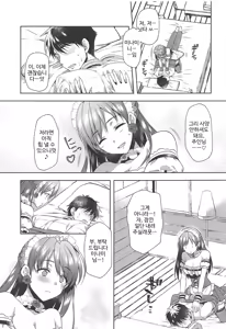 Page 14 of Onegaishimasu, Minami-sama! - preview thumbnail