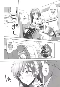 Page 15 of Onegaishimasu, Minami-sama! - preview thumbnail