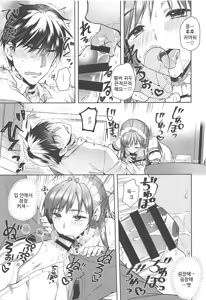 Page 22 of Onegaishimasu, Minami-sama! - preview thumbnail