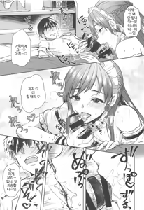 Page 26 of Onegaishimasu, Minami-sama! - preview thumbnail