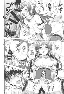 Page 31 of Onegaishimasu, Minami-sama! - preview thumbnail
