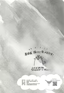 Page 43 of Onegaishimasu, Minami-sama! - preview thumbnail