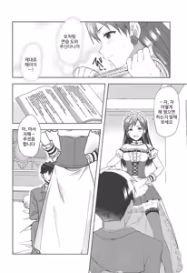 Page 5 of Onegaishimasu, Minami-sama! - preview thumbnail