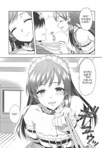 Page 6 of Onegaishimasu, Minami-sama! - preview thumbnail