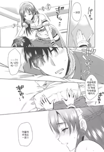 Page 9 of Onegaishimasu, Minami-sama! - preview thumbnail