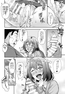 Page 19 of Shibaranakute mo yokunai? - preview thumbnail