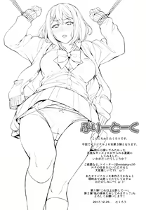 Page 20 of Shibaranakute mo yokunai? - preview thumbnail